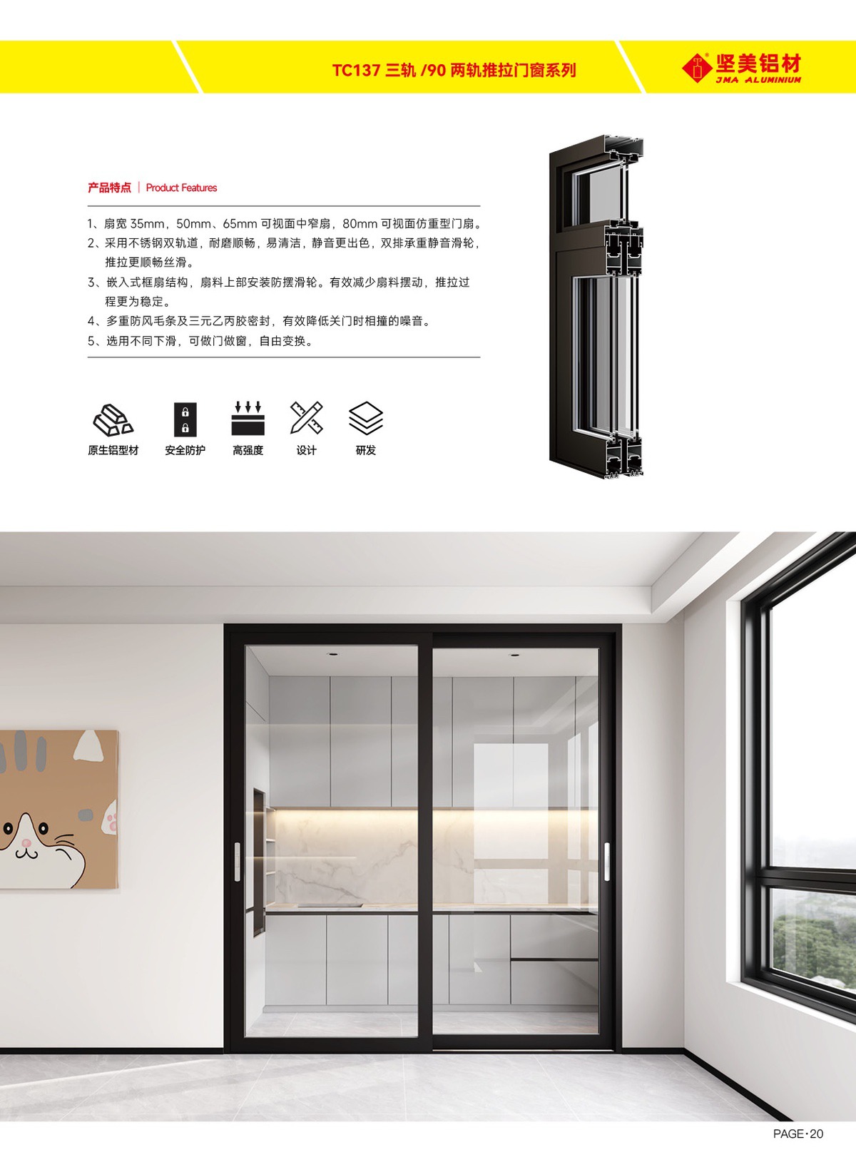 TC137 three-track/90 two-track sliding door and window series