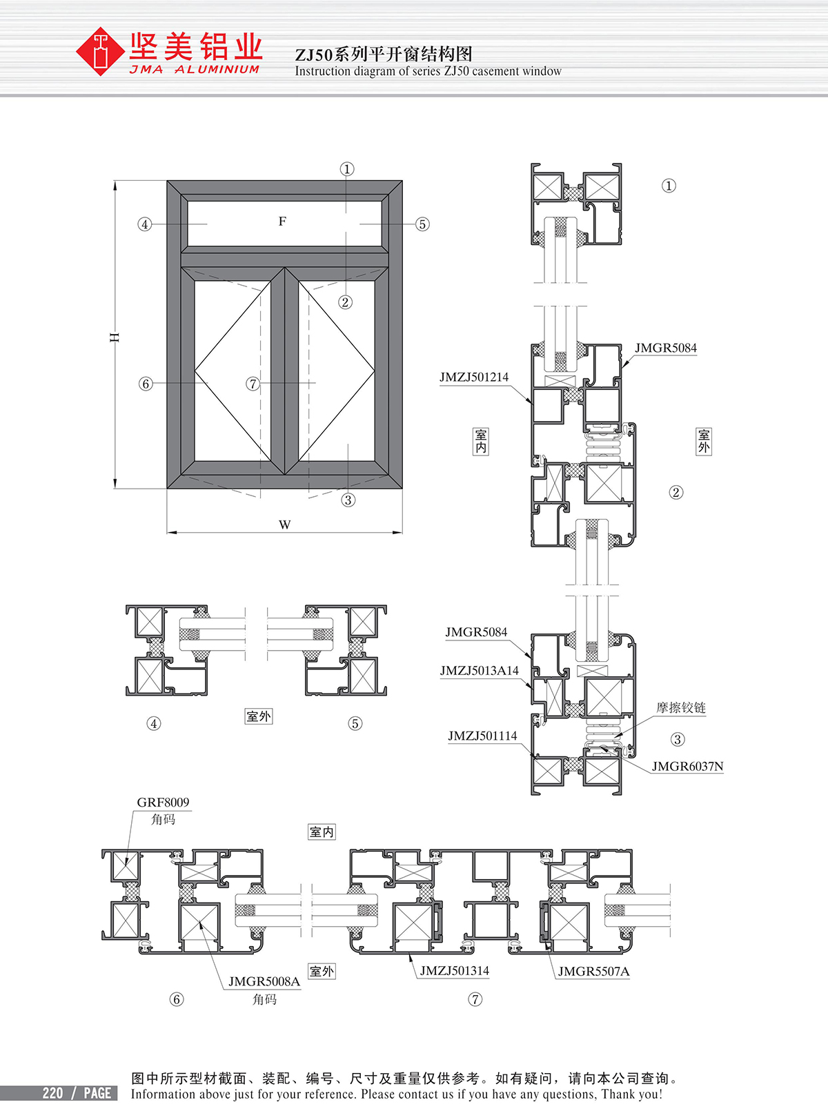 ZJ50系列平開窗結(jié)構(gòu)圖