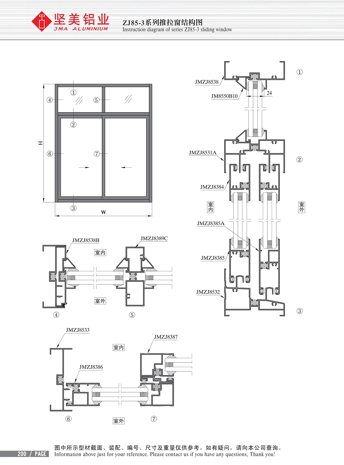 Dibujo estructural de la ventana corrediza Serie ZJ88-4