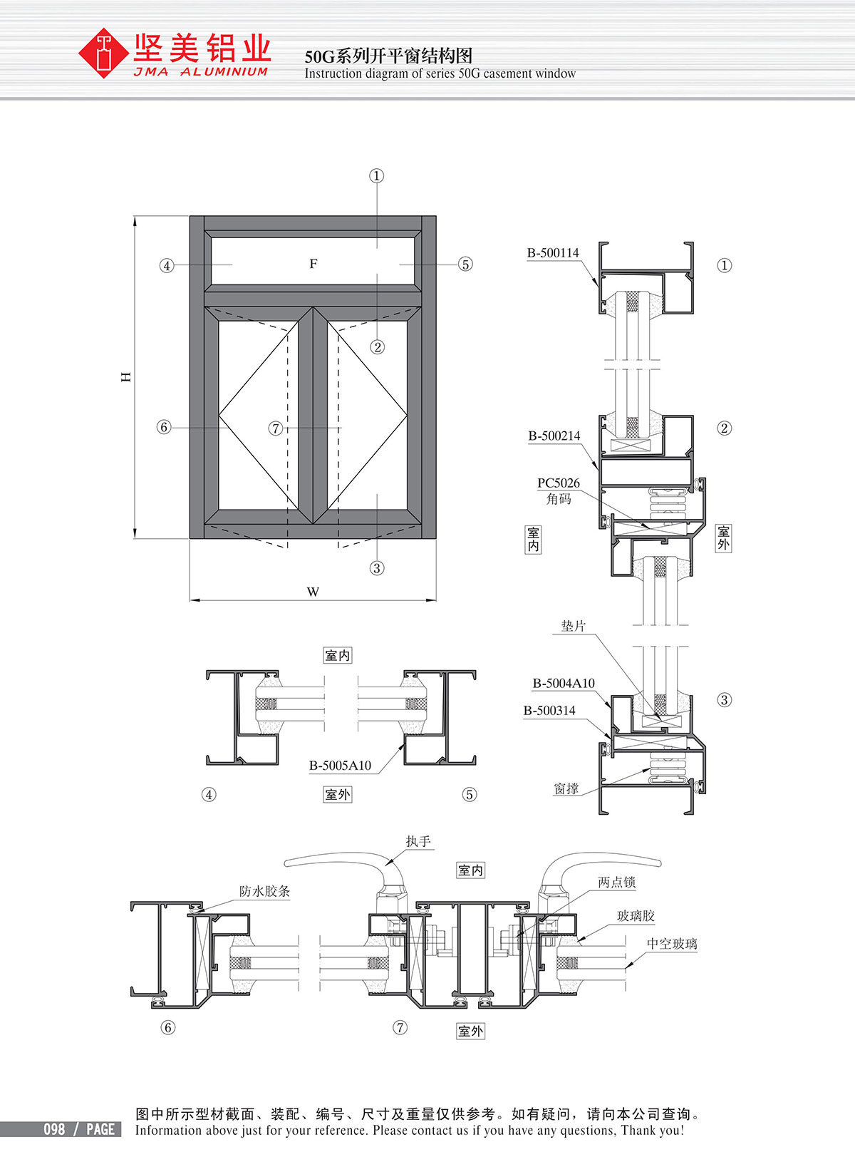 ５０Ｇシリーズ平開(kāi)窓構(gòu)造図