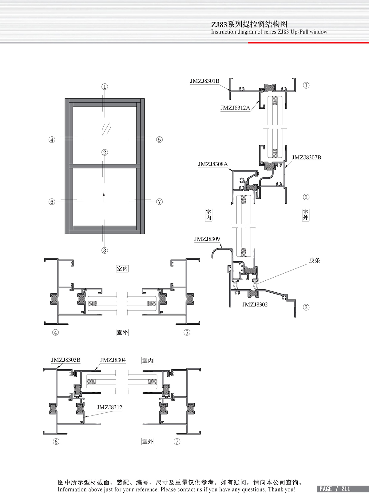 Dibujo estructural de la ventana elevada Serie ZJ83