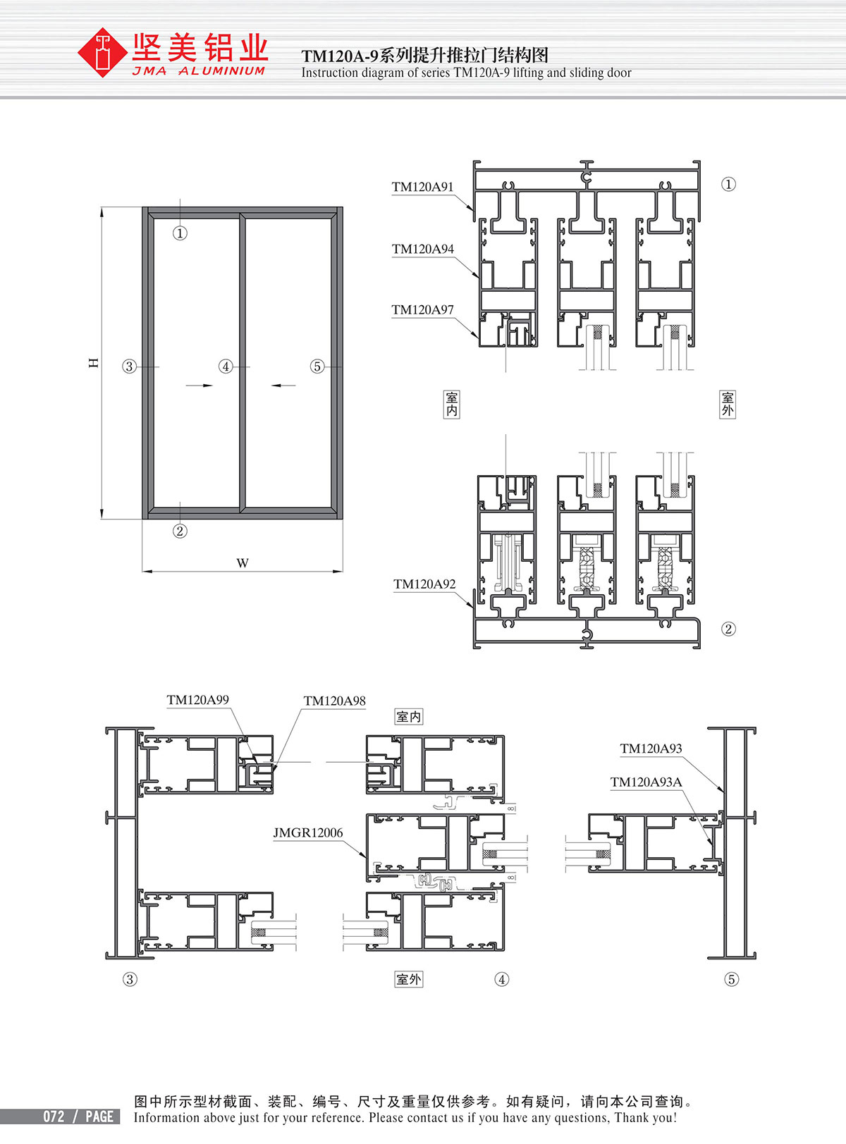 ＴＭ１２０Ａ－９シリーズリフトプッシュプルドア構(gòu)造図